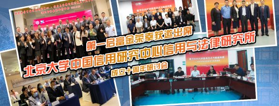 GWC - Website Banner - 10th anniversary of Peking University (CH) - A03