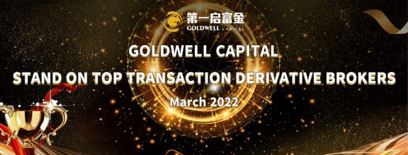 Congratulations to Goldwell Capital for Getting Honored as "Top Three Derivative Broker"