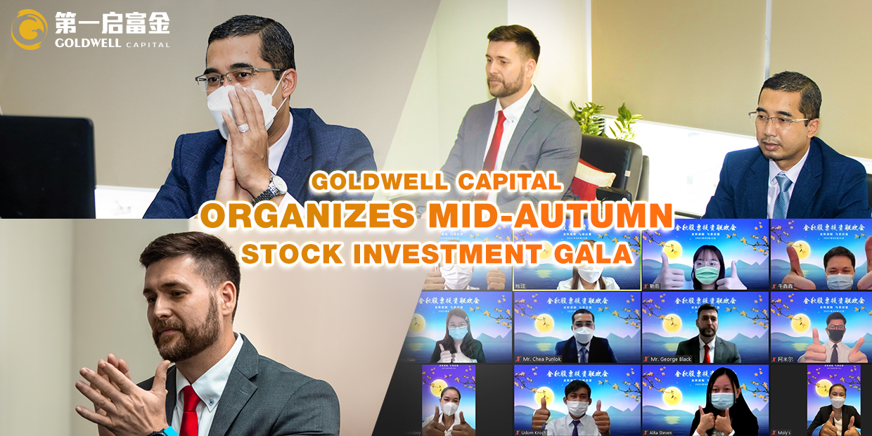 Mid-Autumn Stock Investment Gala